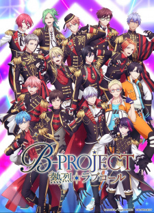 انمي B-Project: Netsuretsu*Love Call الحلقة 1 مترجمة