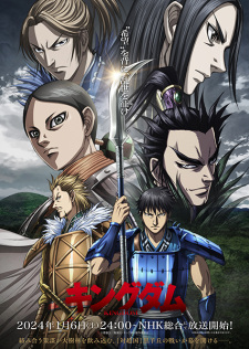 انمي Kingdom 5th Season الحلقة 2 مترجمة