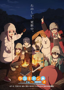 انمي Yuru Camp△ Season 3 الحلقة 1 مترجمة