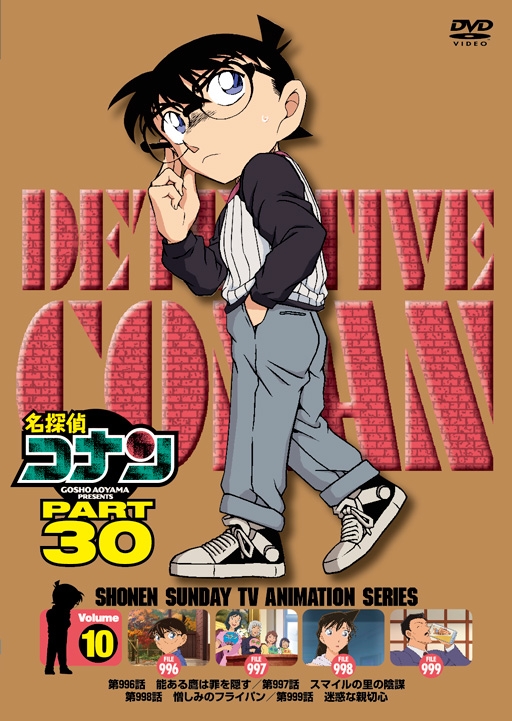 انمي المحقق كونان Detective Conan الحلقة 971 مترجمة