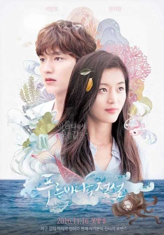 مسلسل The Legend of the Blue Sea الحلقة 1