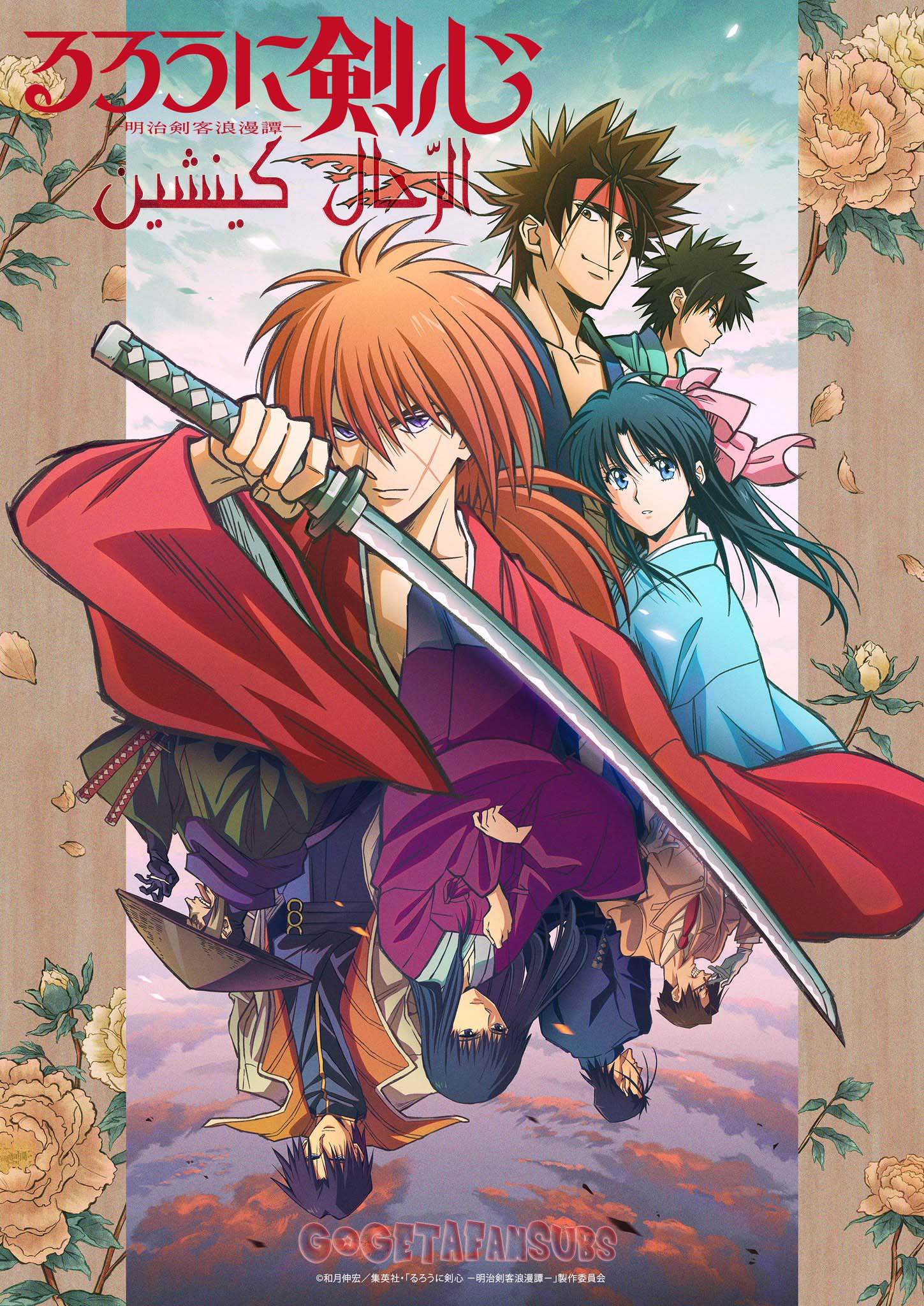 انمي Rurouni Kenshin: Meiji Kenkaku Romantan الحلقة 12 مترجمة