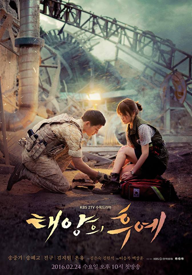 مسلسل أحفاد الشمس Descendants of the Sun الحلقة 1