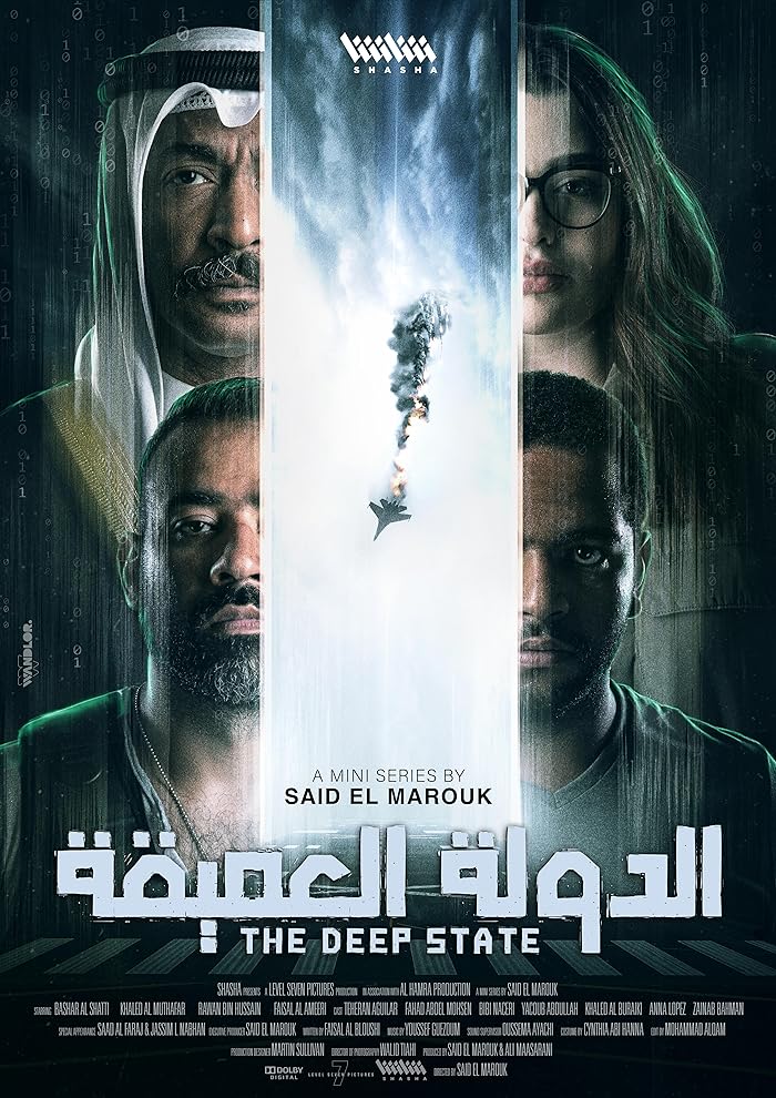 مسلسل The Deep State الموسم الاول الحلقة 1