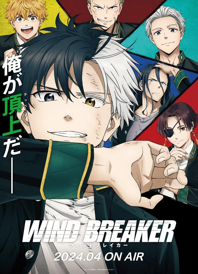 انمي Wind Breaker الحلقة 1 مترجمة