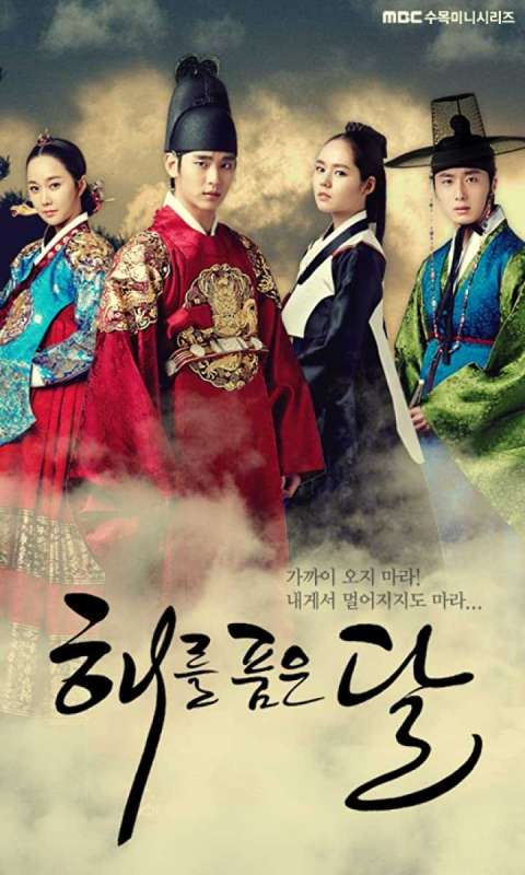 مسلسل Moon Embracing the Sun الحلقة 1