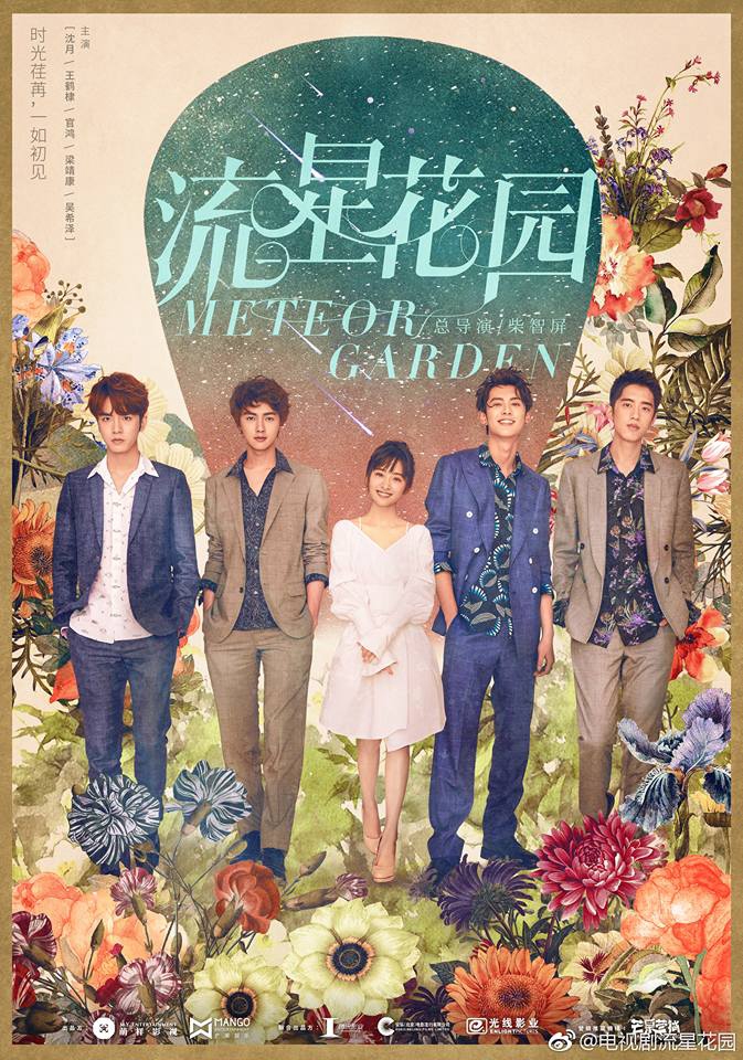 مسلسل حديقة النيزك Meteor Garden الحلقة 1