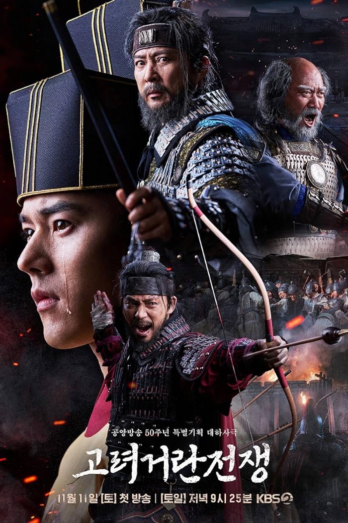 مسلسل حرب غوريو وخيتان Goryeo-Khitan War الحلقة 15