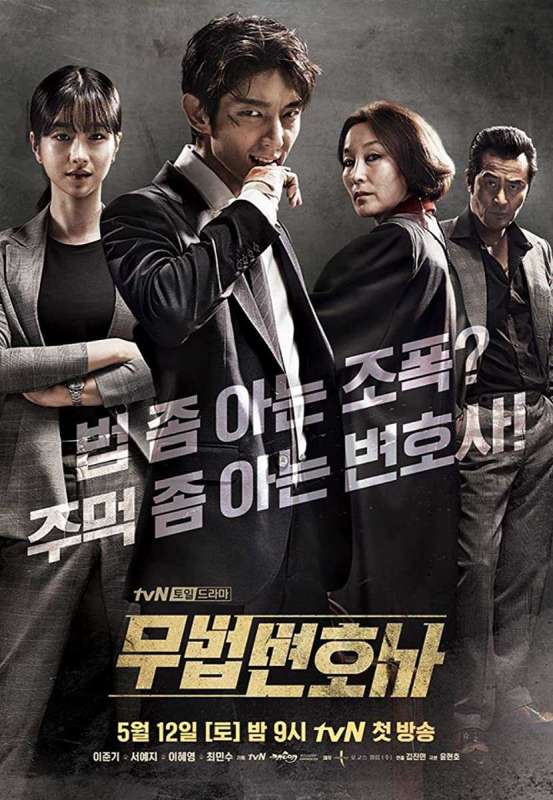 مسلسل Lawless Lawyer الحلقة 1