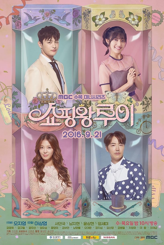 مسلسل ملك التسوق لوي Shopping King Louie الحلقة 1