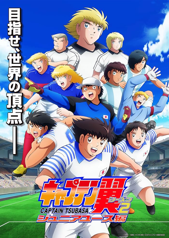 انمي Captain Tsubasa Season 2: Junior Youth-hen الحلقة 15 مترجمة