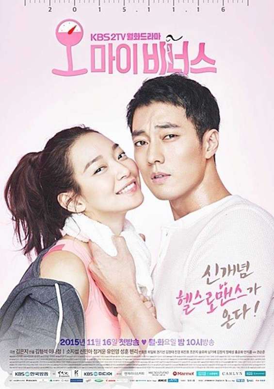 مسلسل Oh My Venus الحلقة 1