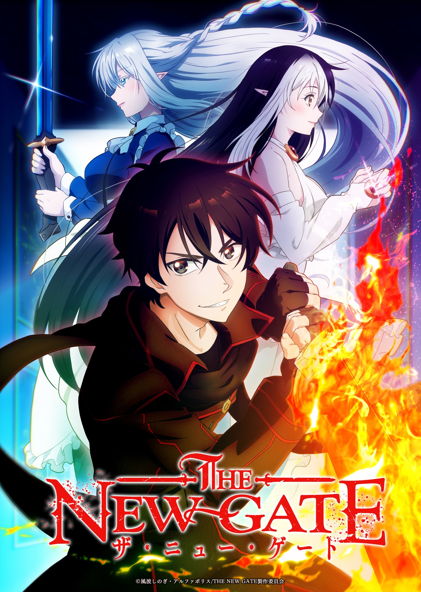 انمي The New Gate الحلقة 1 مترجمة