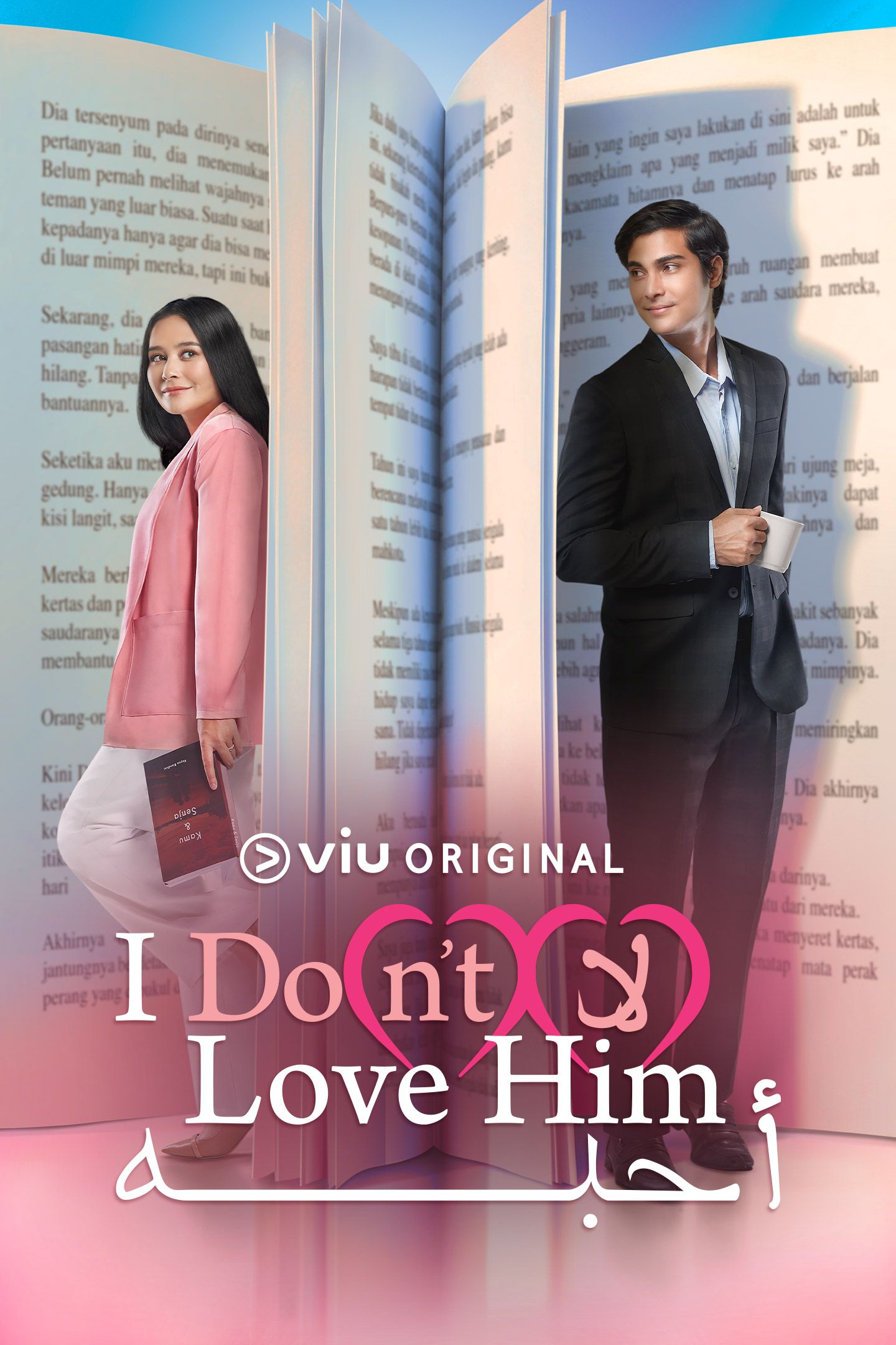 مسلسل لا أحبه I Do(n’t) Love Him الحلقة 6