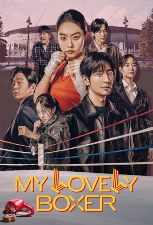 مسلسل ملاكمتي الجميلة My Lovely Boxer الحلقة 6