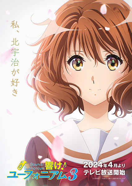 انمي Hibike! Euphonium 3 الحلقة 8 مترجمة