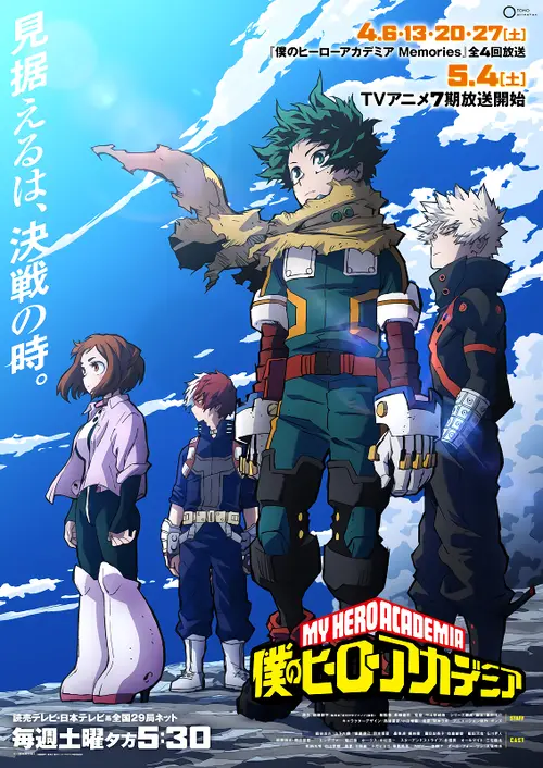 انمي Boku no Hero Academia 7th Season الحلقة 9 مترجمة