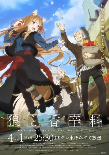 انمي Ookami to Koushinryou: Merchant Meets the Wise Wolf الحلقة 10 مترجمة